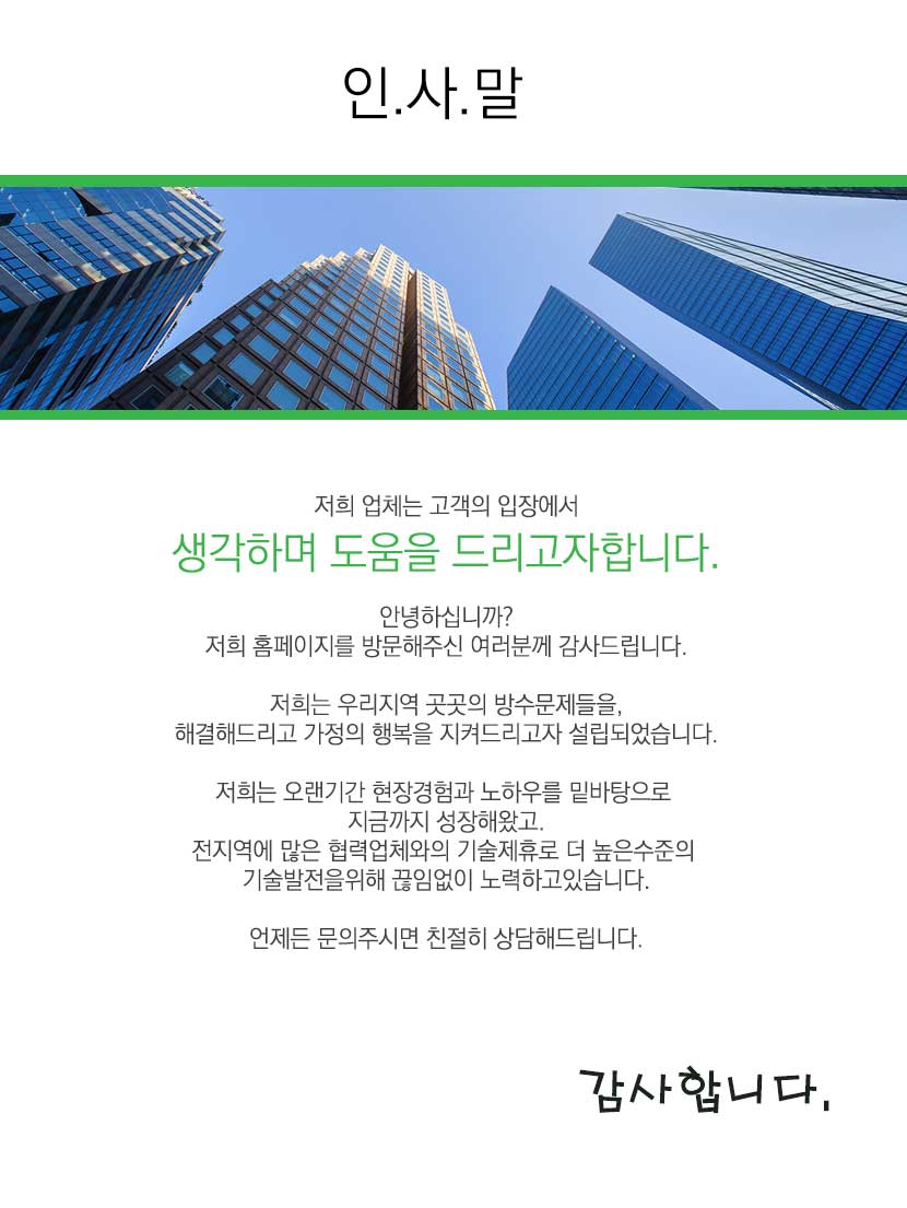 거제실리콘방수외벽방수